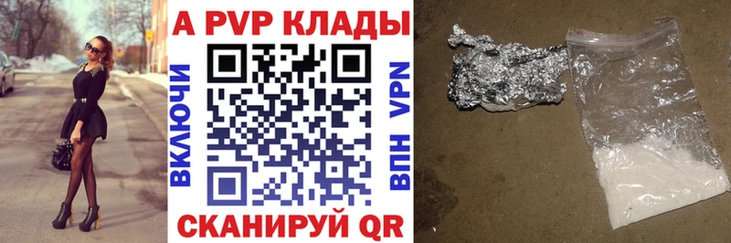 Alpha PVP кристаллы Инза