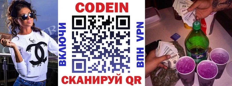 Codein напиток Lean (лин)  дарк нет наркотические препараты  Инза 